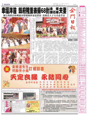 金門日報有限責任金門縣再生能源社區合作社籌備會招募社員公告20191103